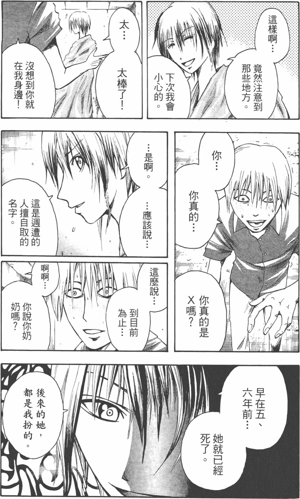 第106页