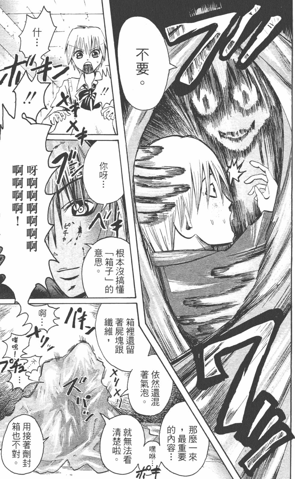 第108页