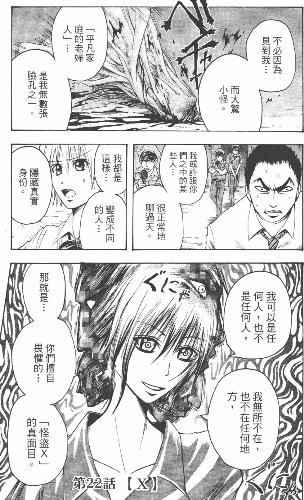 第111页