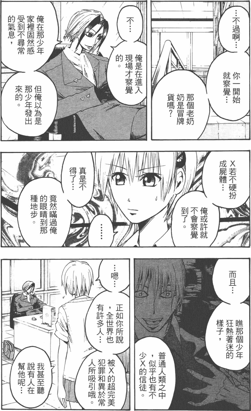 第120页
