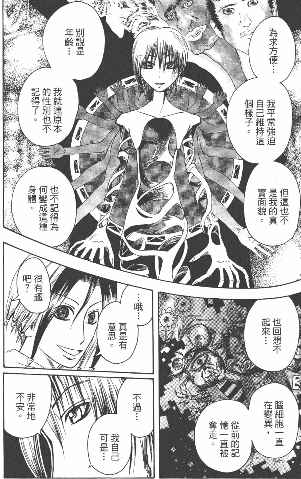 第124页