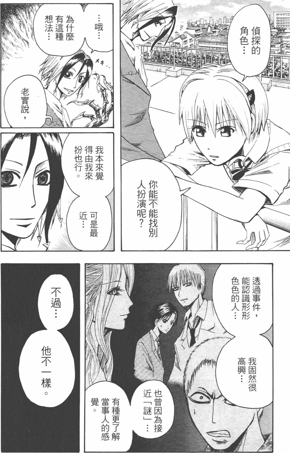 第138页
