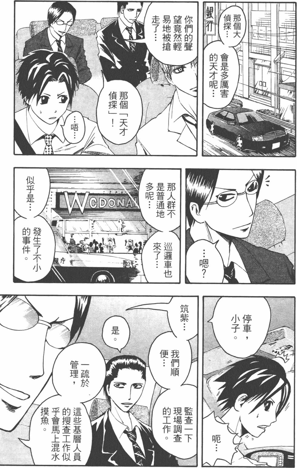 第172页