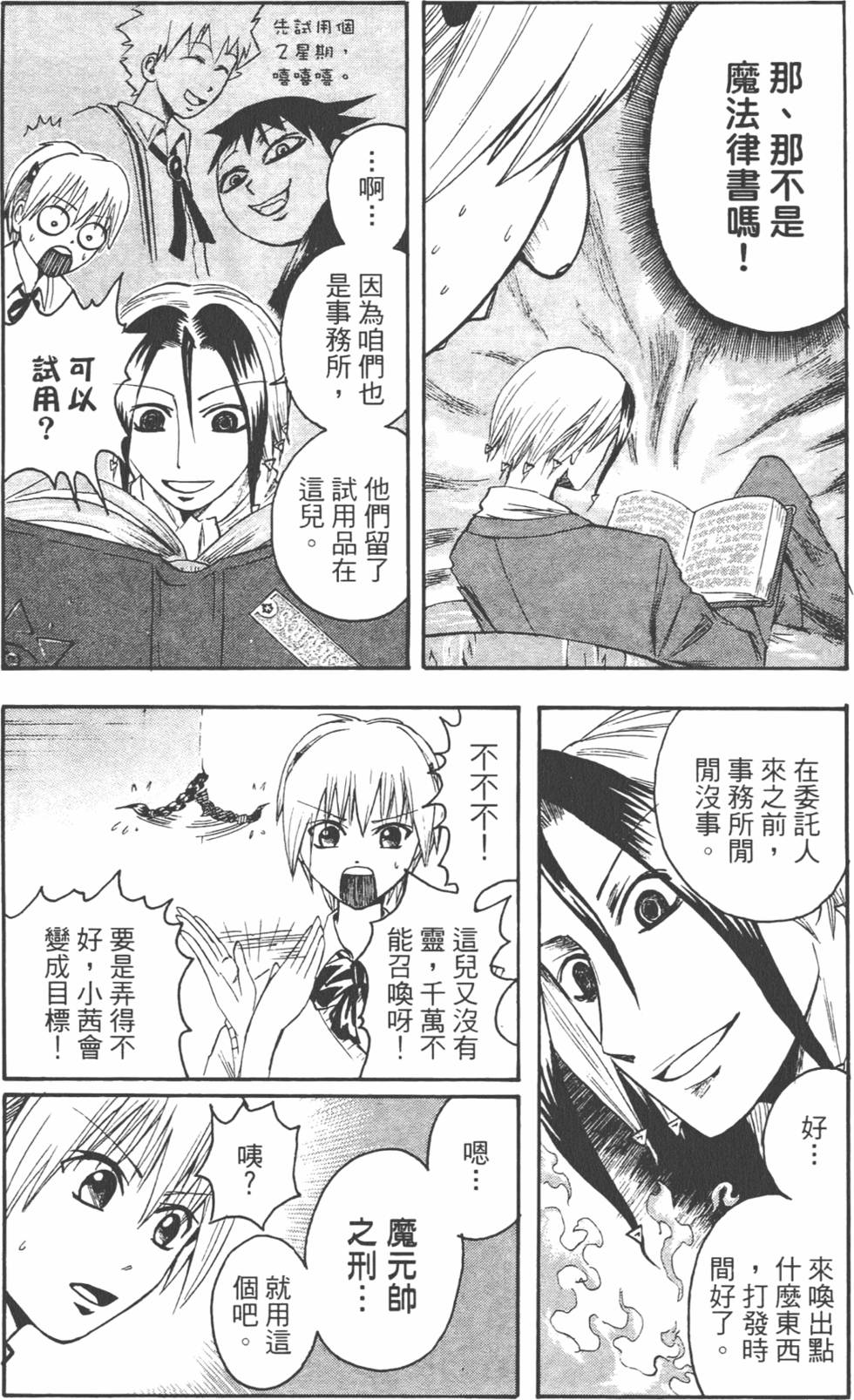 第191页