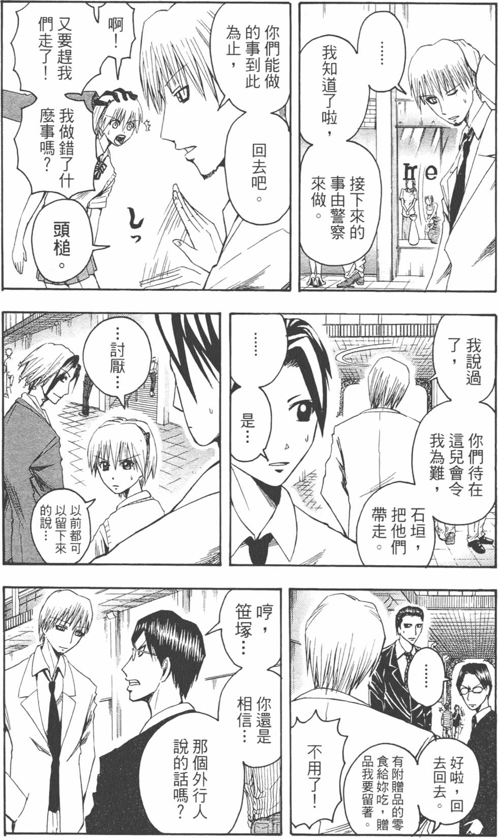 第33页