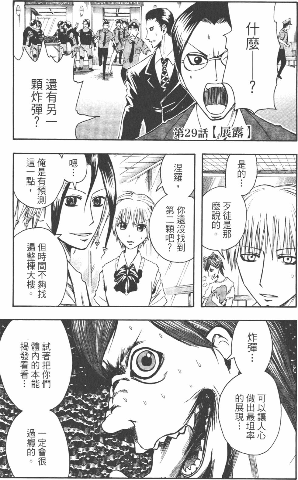 第70页