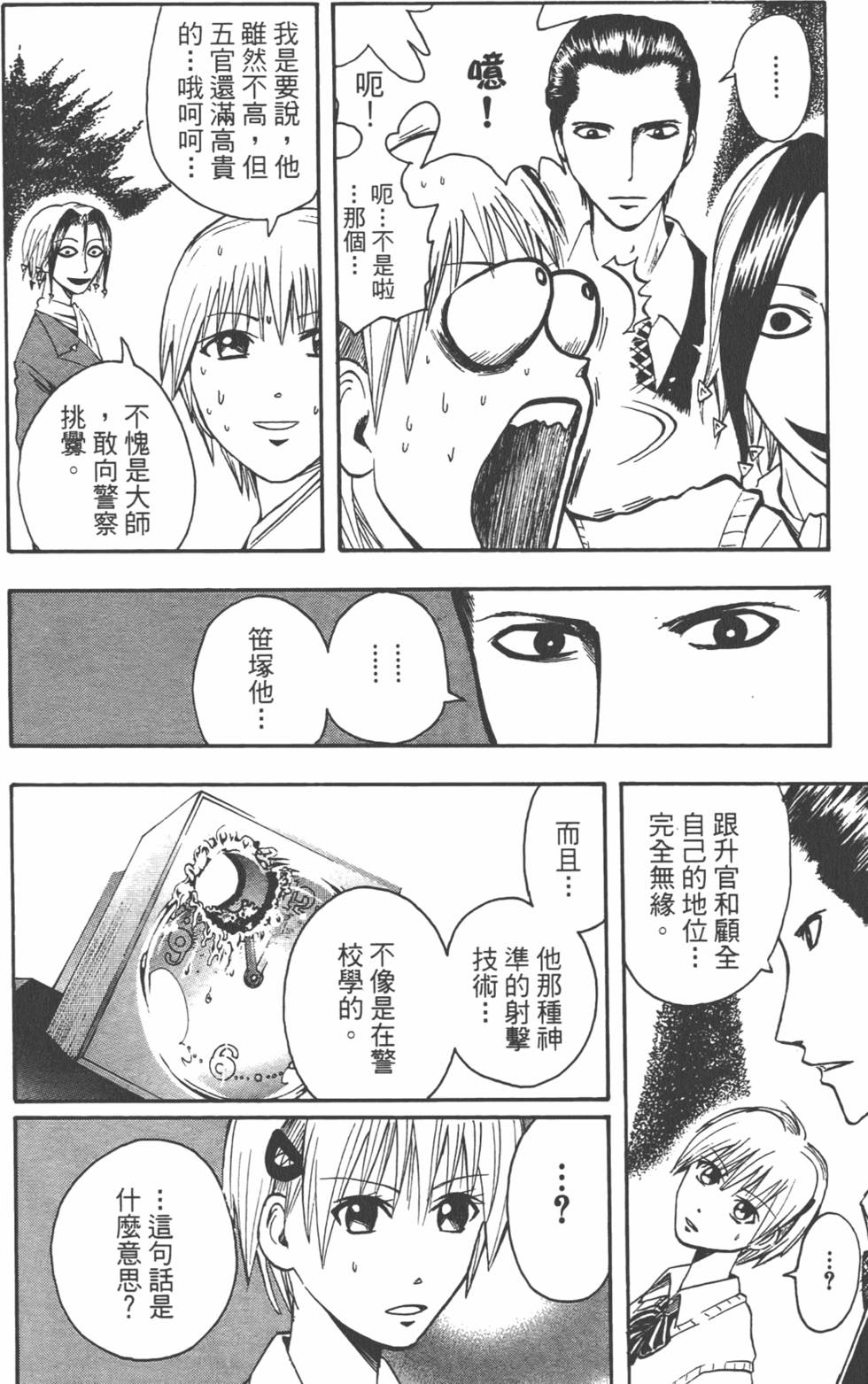 第87页