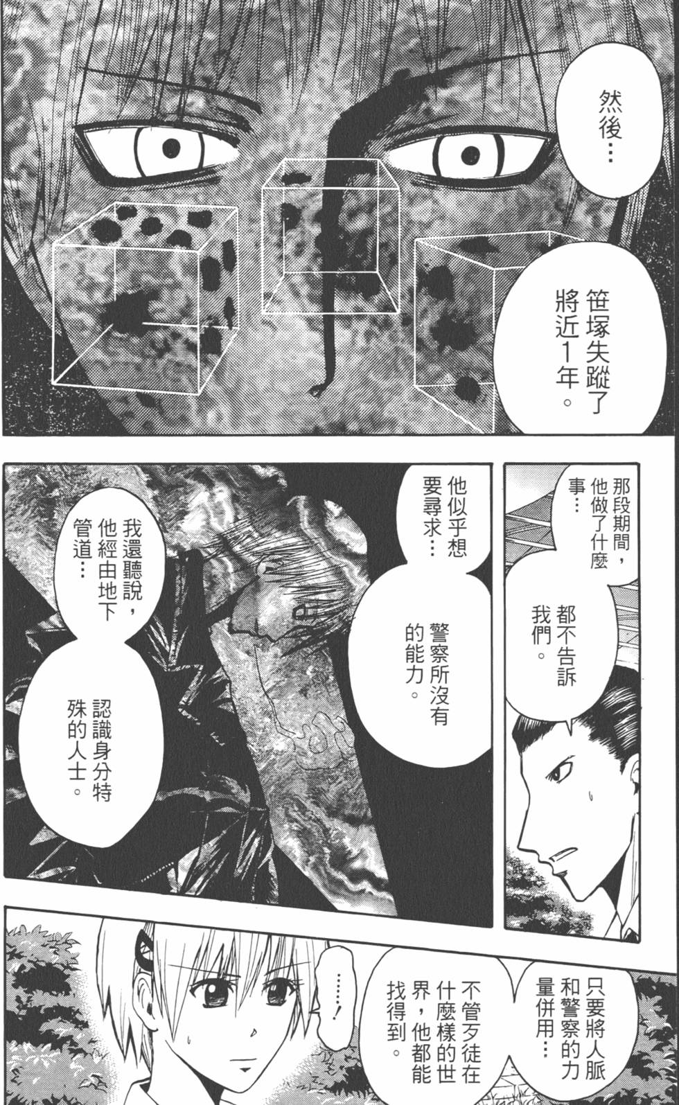 第99页