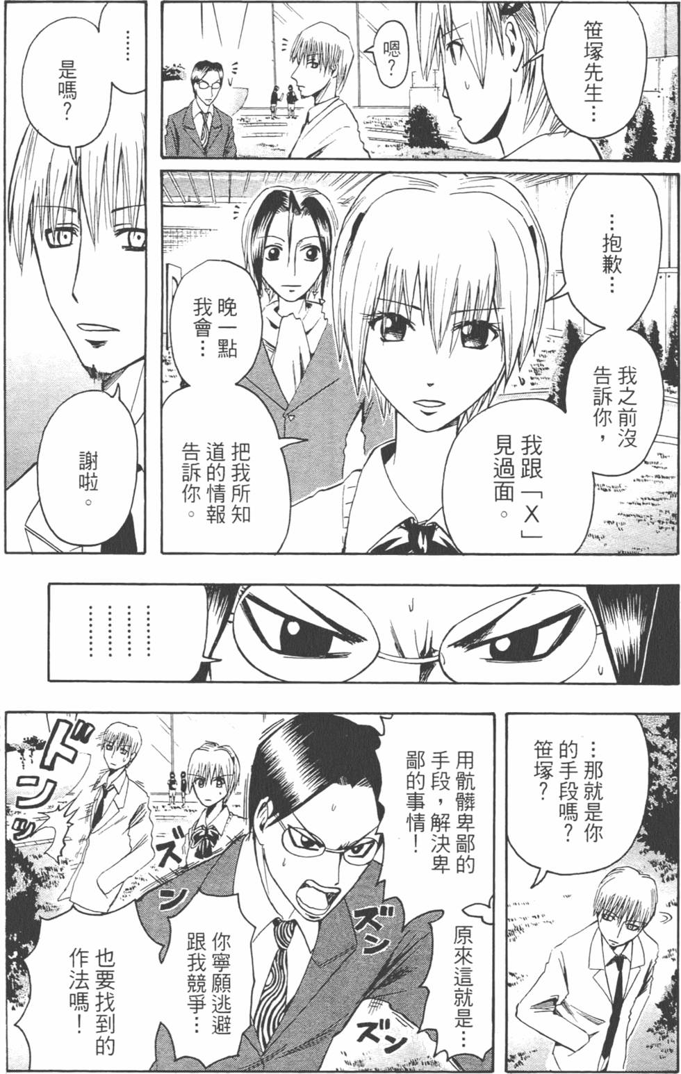 第102页