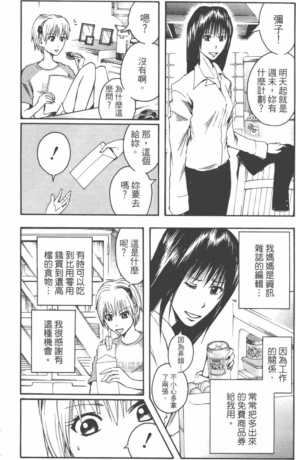 第111页
