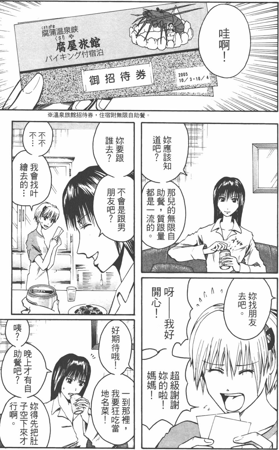 第112页
