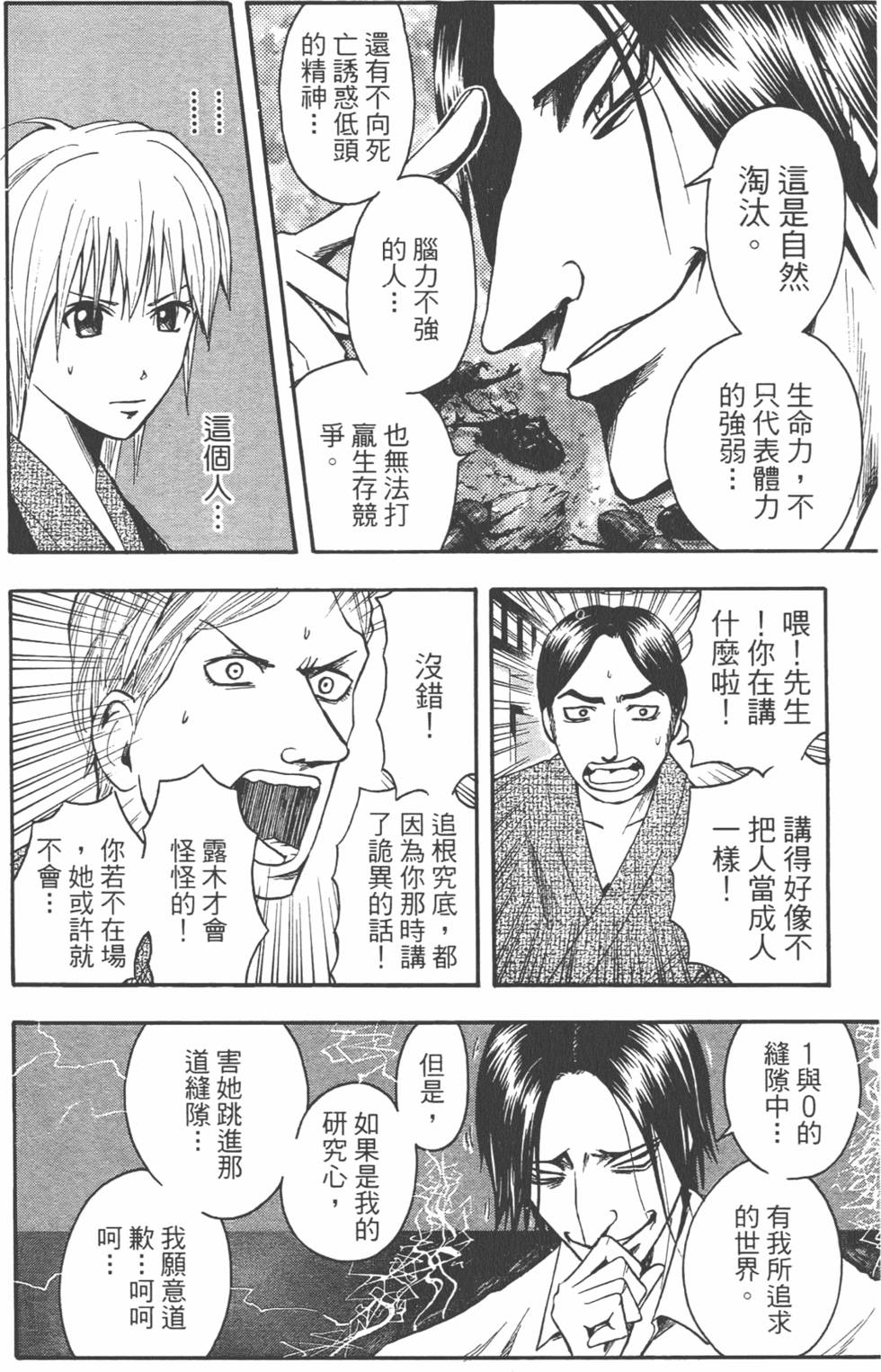第161页