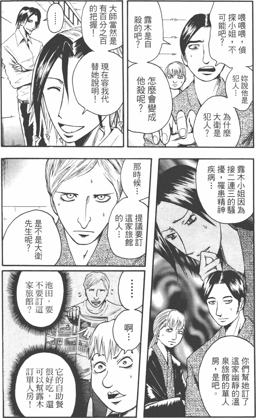 第170页