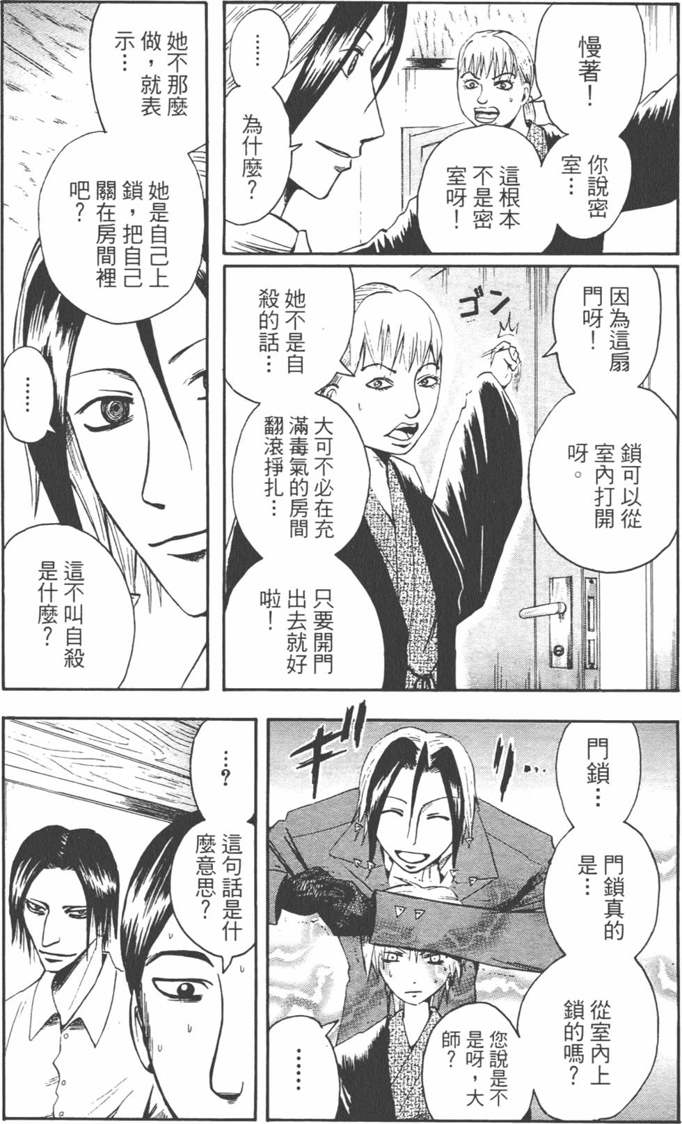 第173页