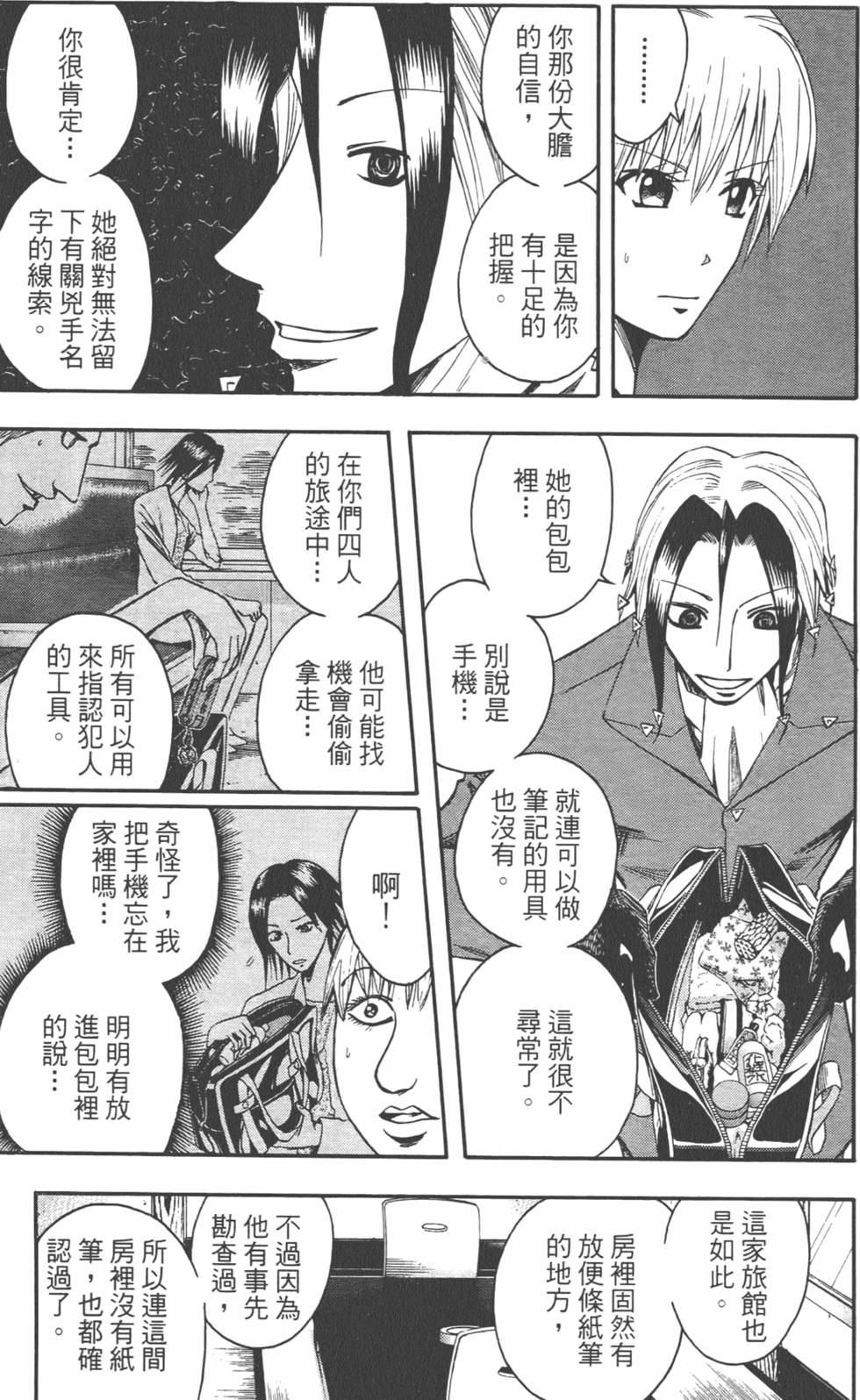 第179页