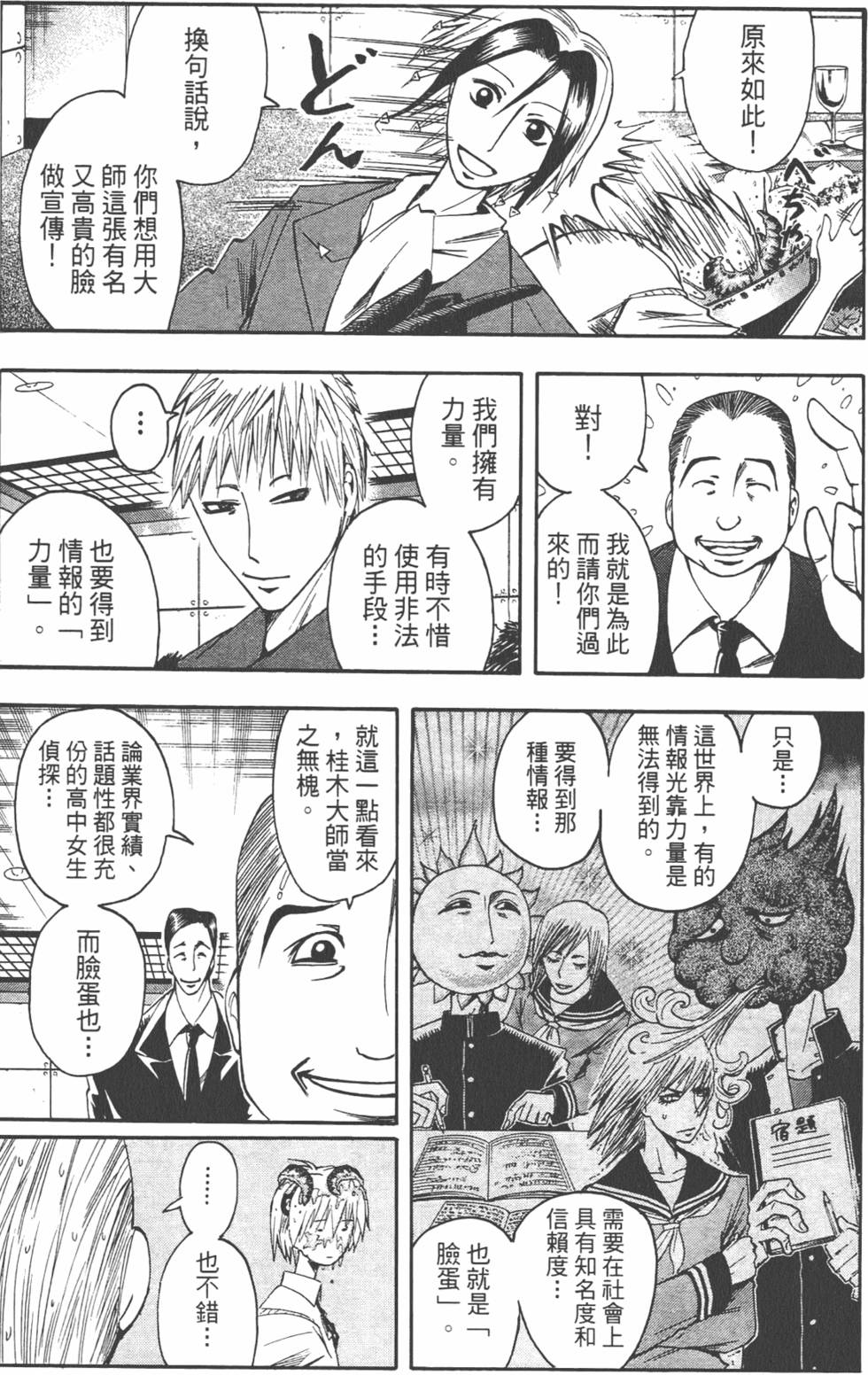 第72页