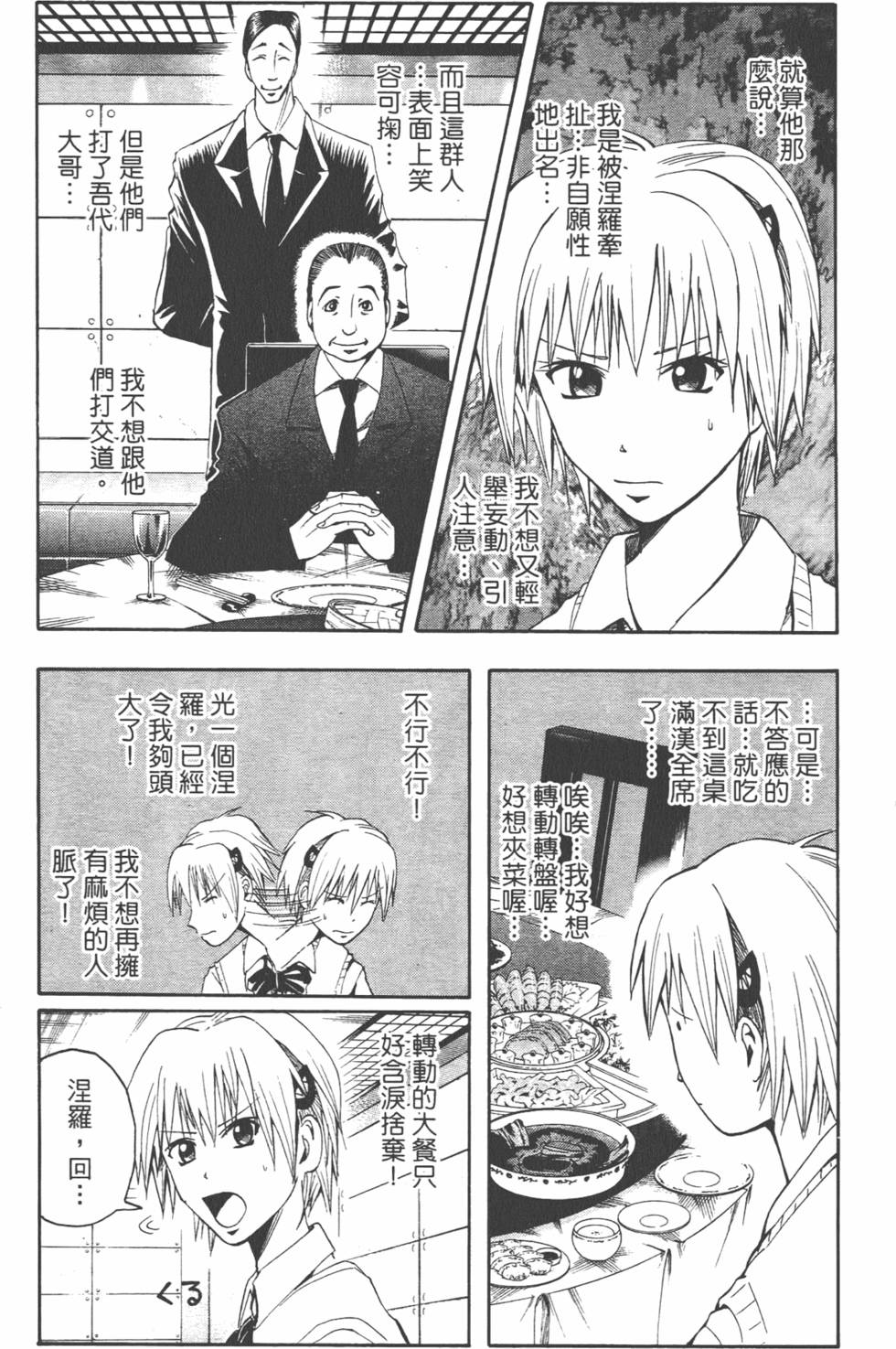 第74页