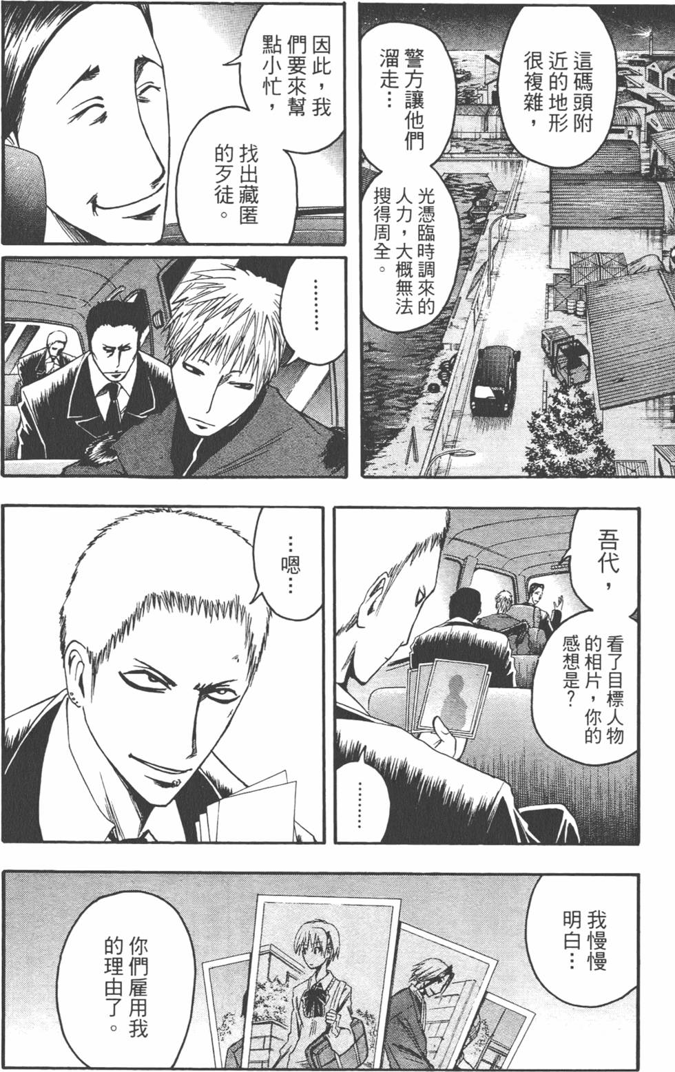 第111页