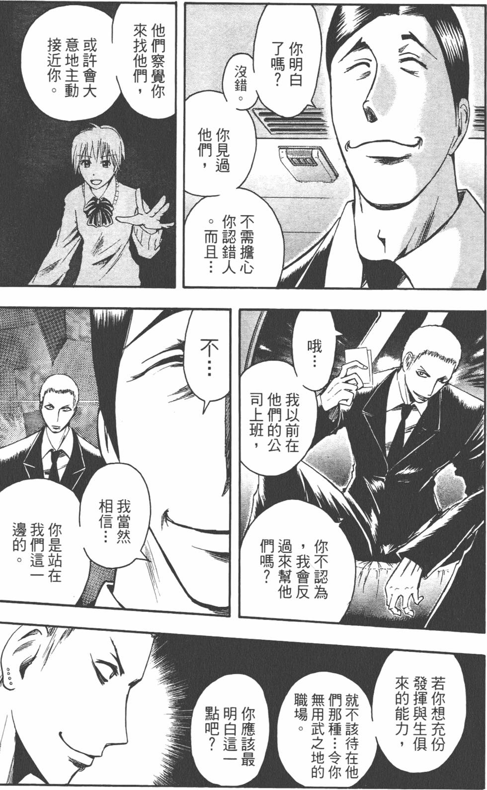 第112页