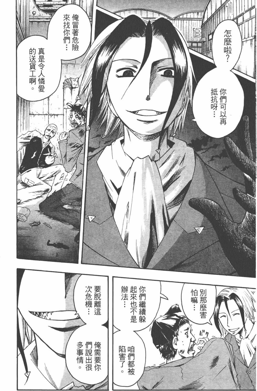 第113页