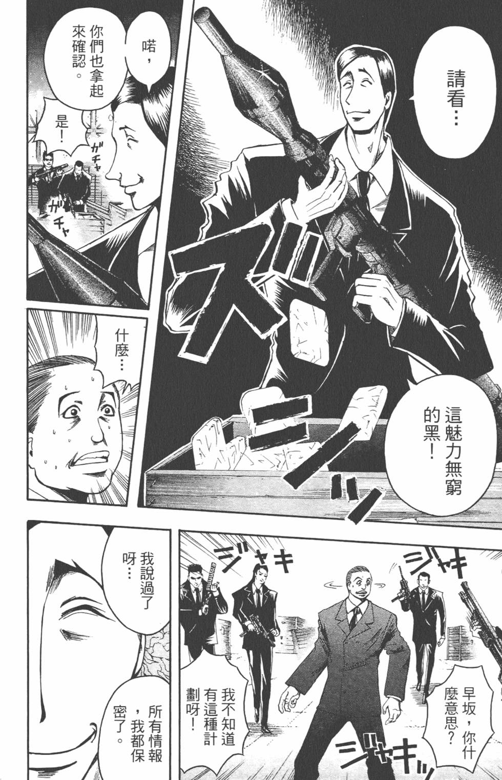 第143页
