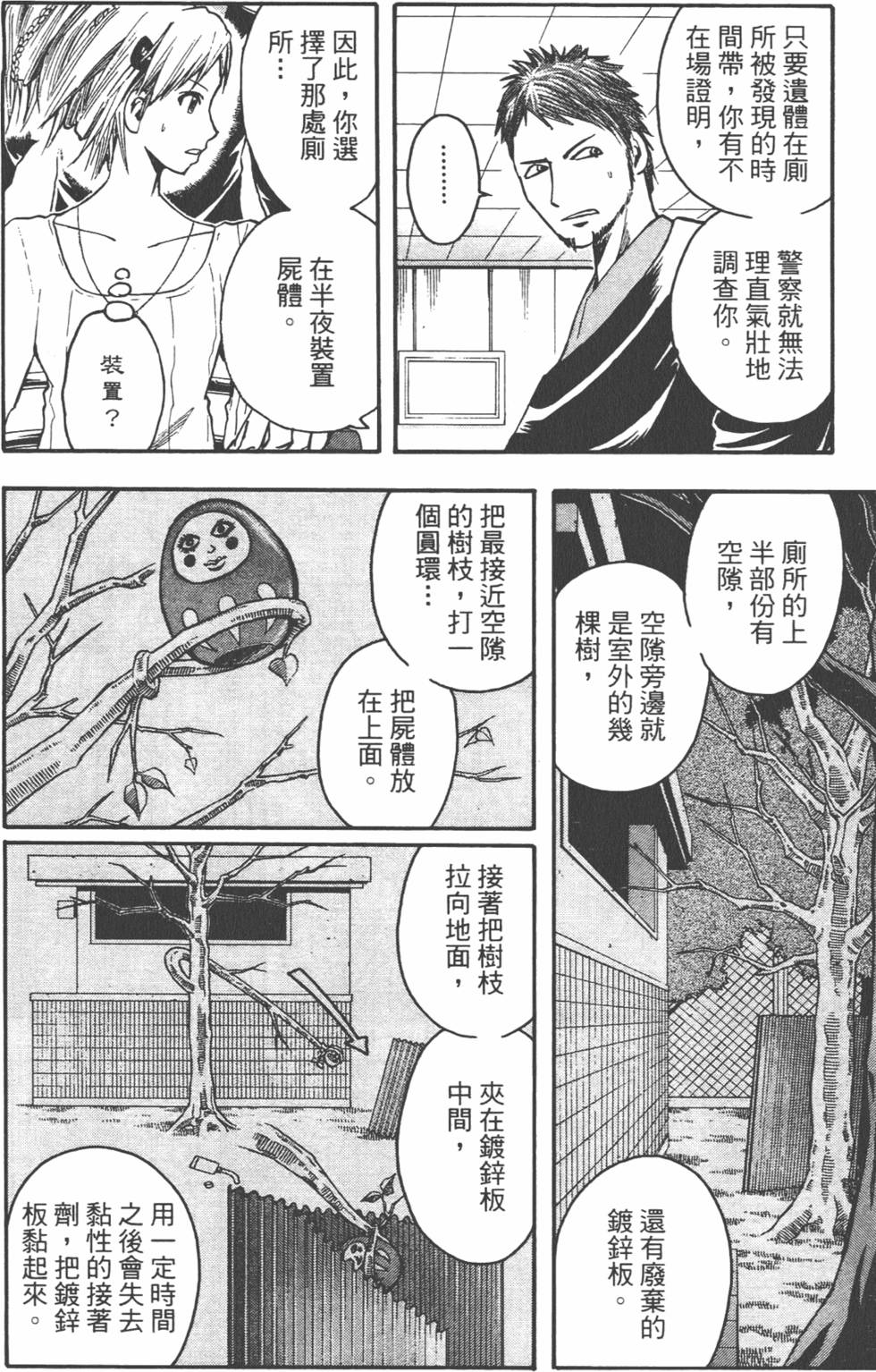 第63页