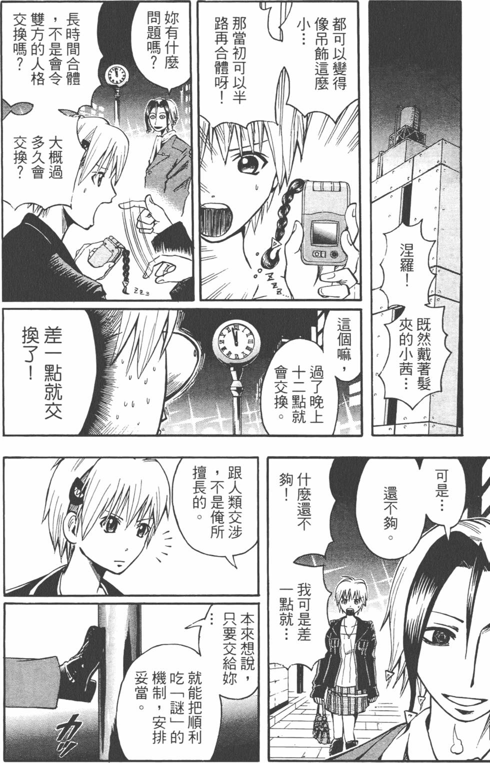 第79页
