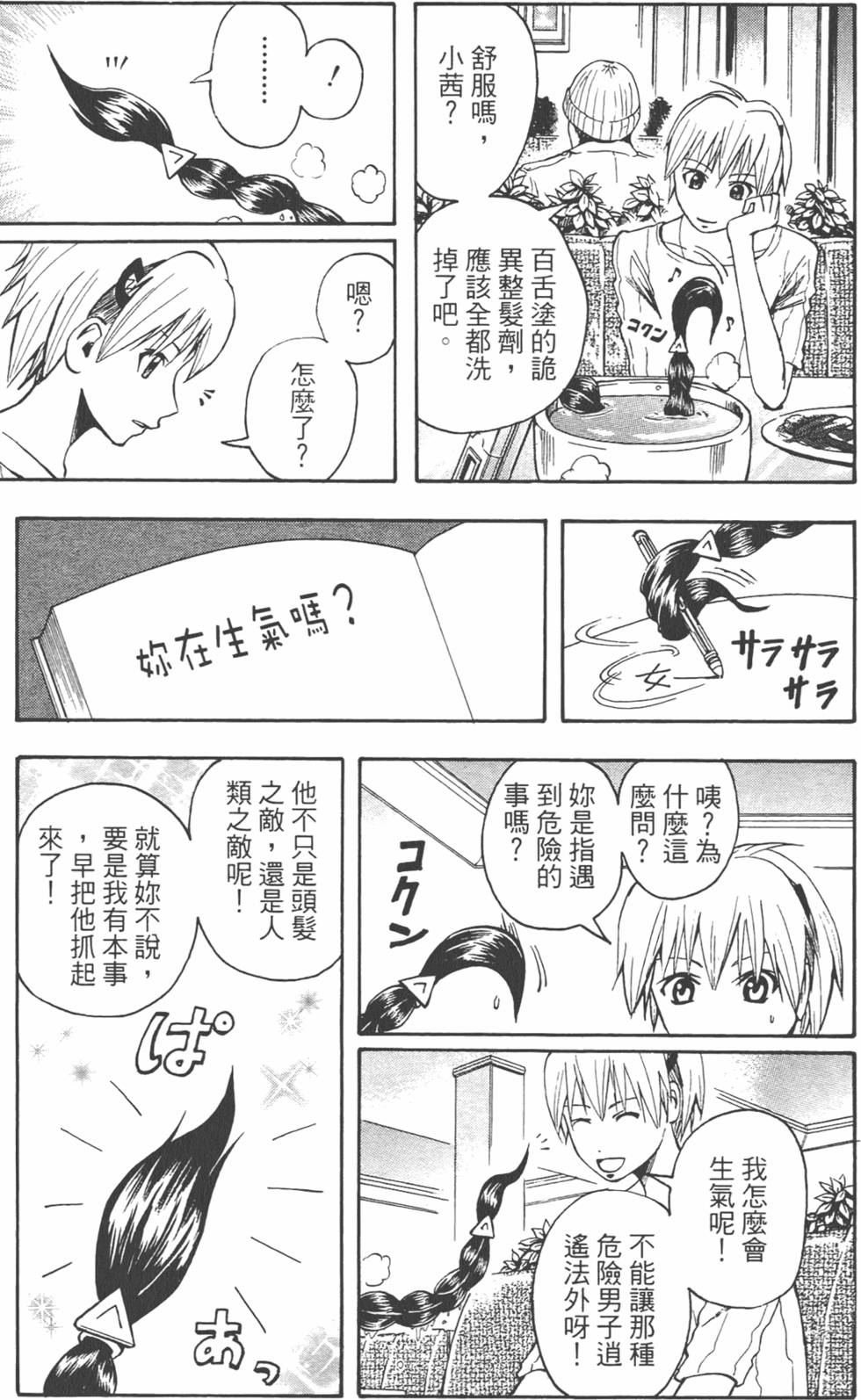 第82页