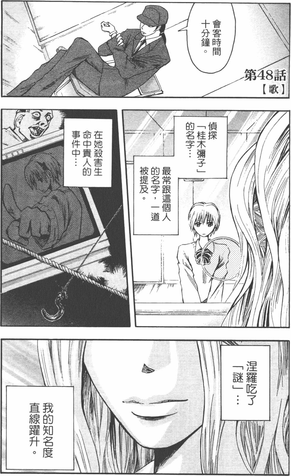第88页