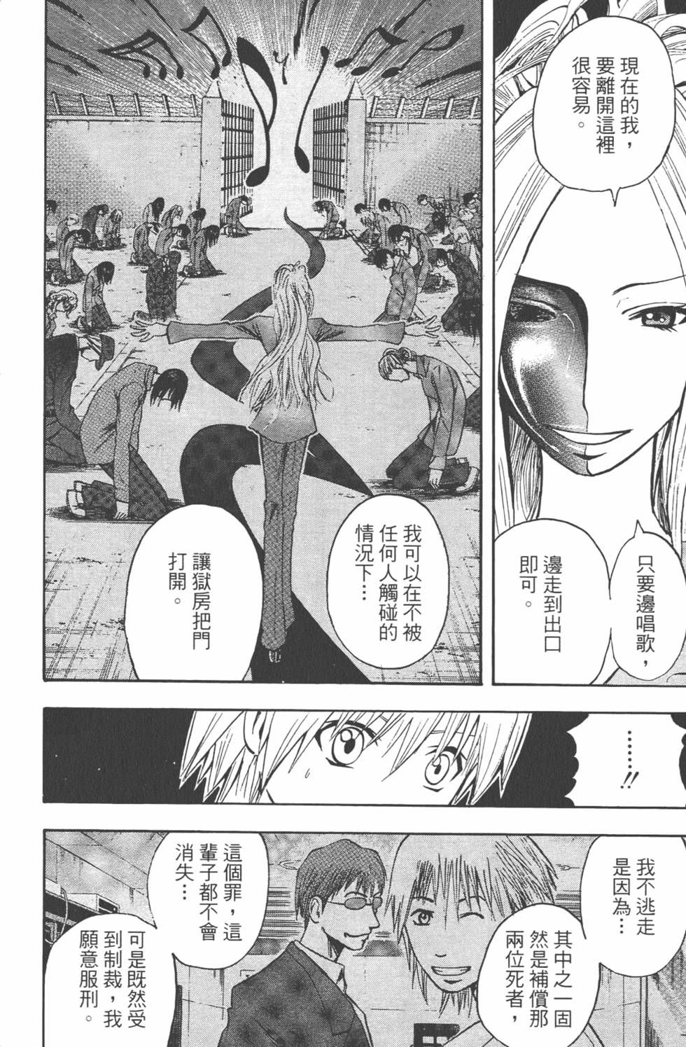 第99页