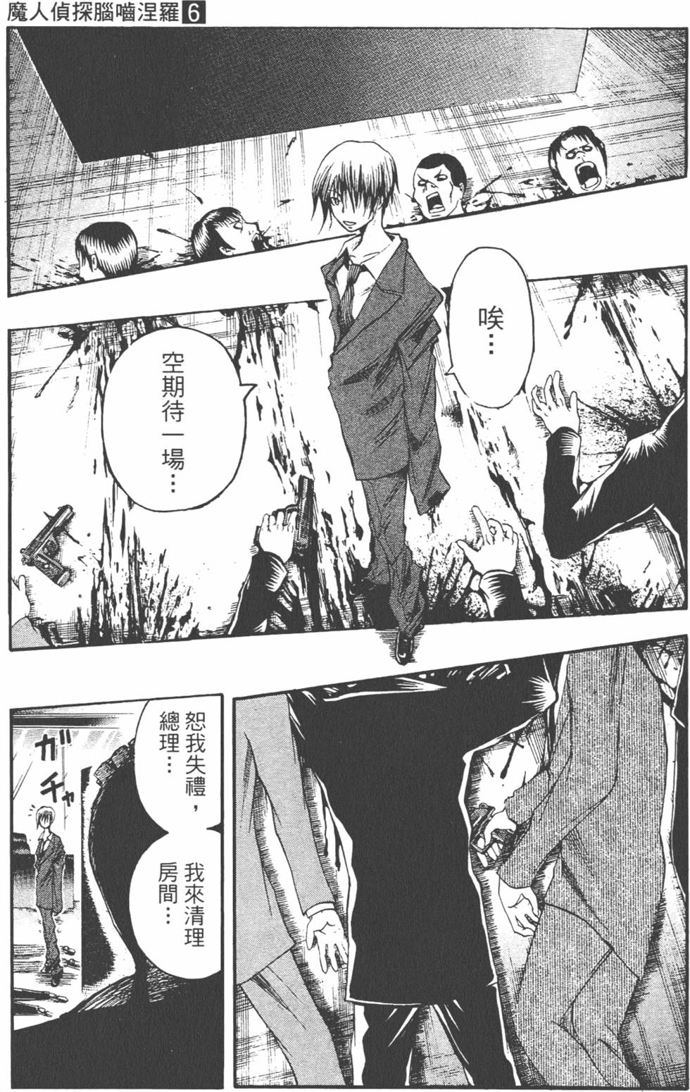 第112页