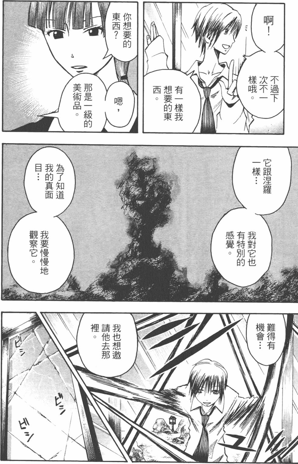 第117页