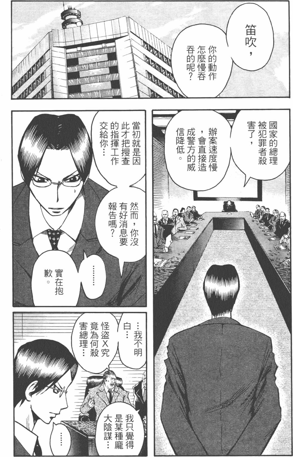 第137页