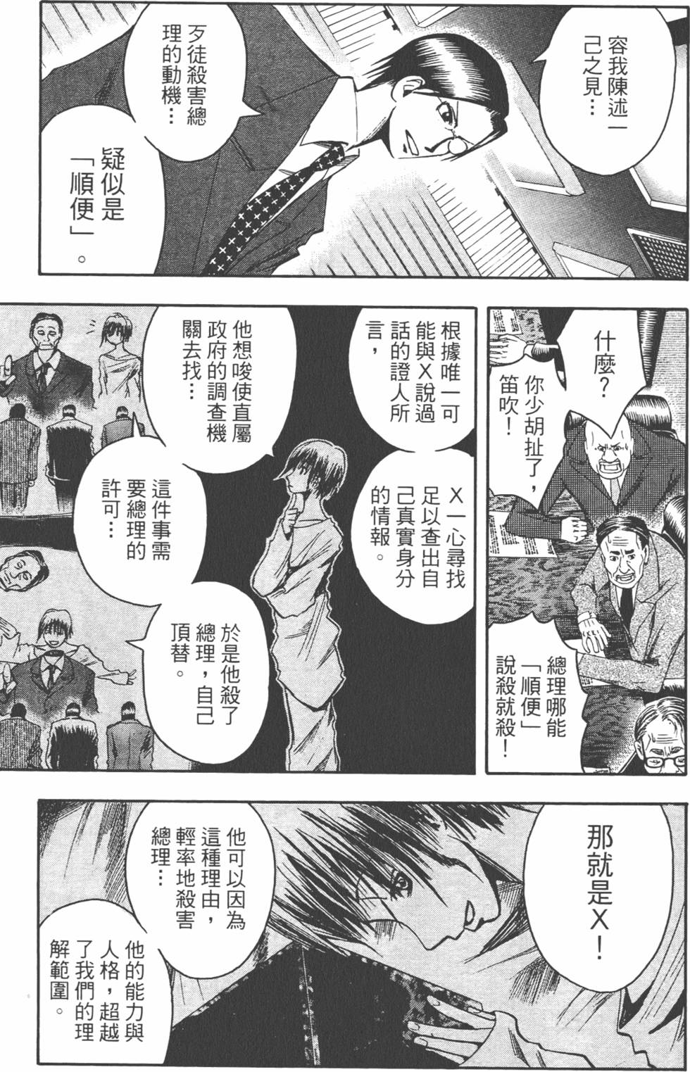 第138页