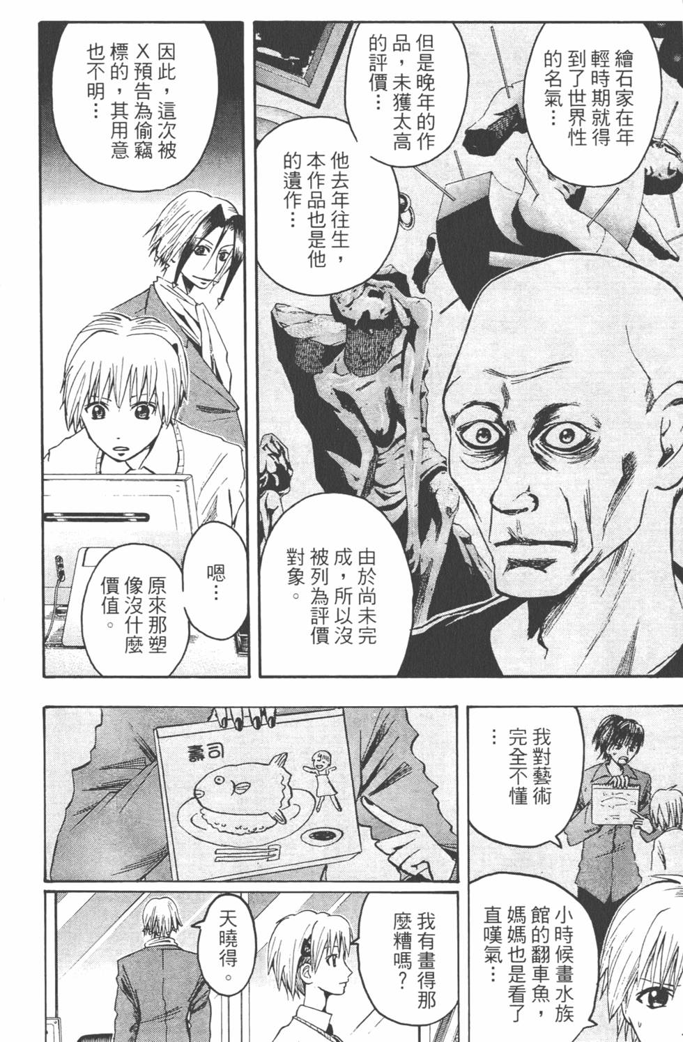 第143页