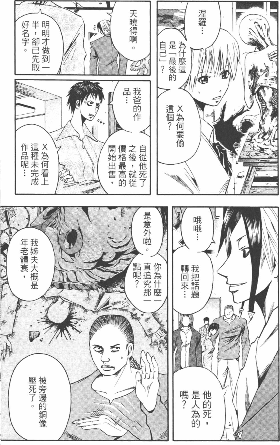第160页