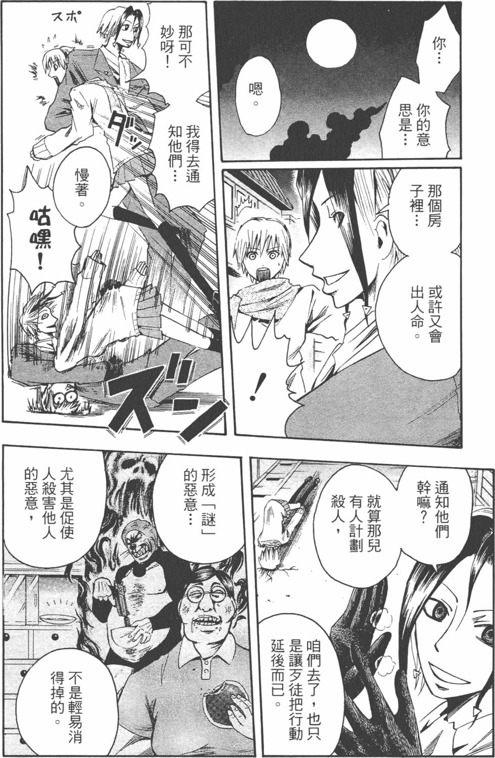 第167页
