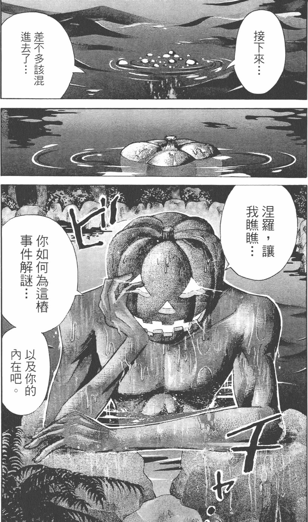 第172页