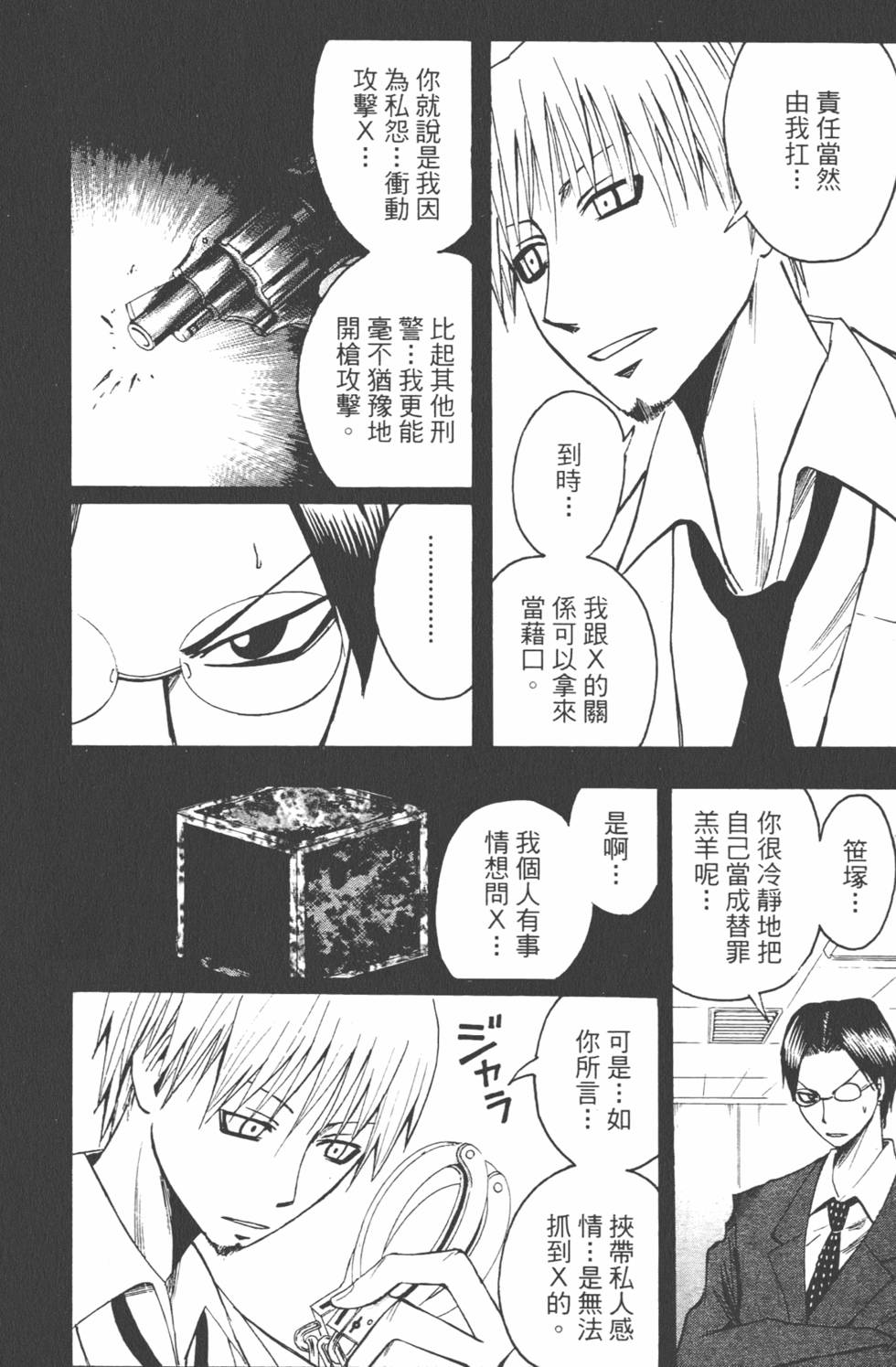 第73页