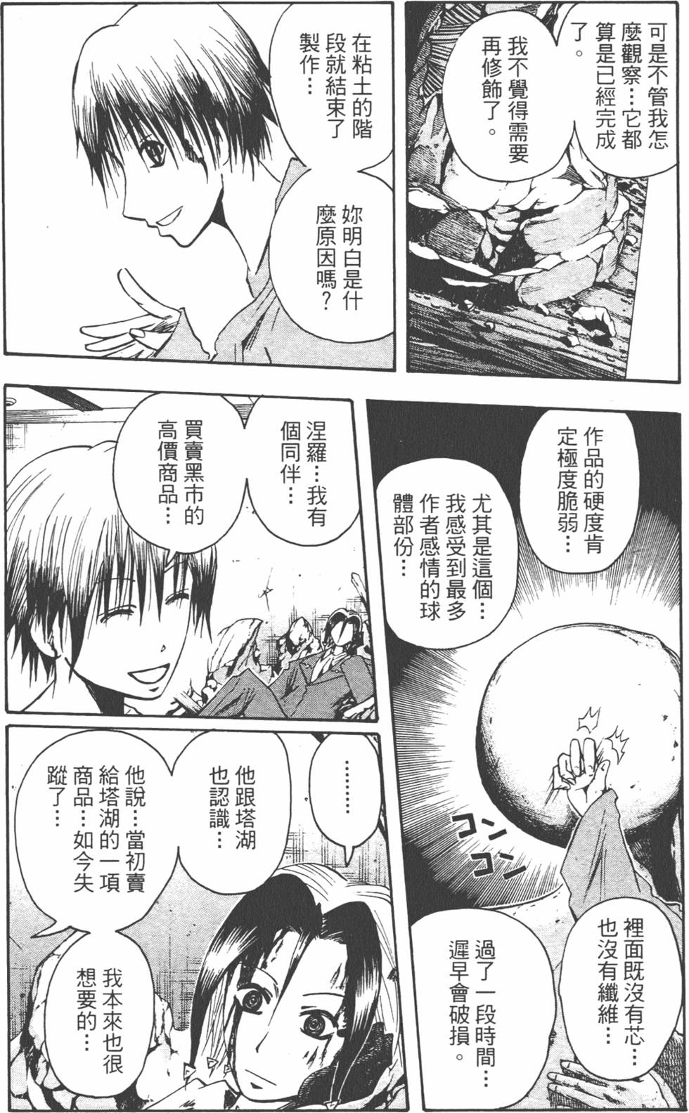 第97页