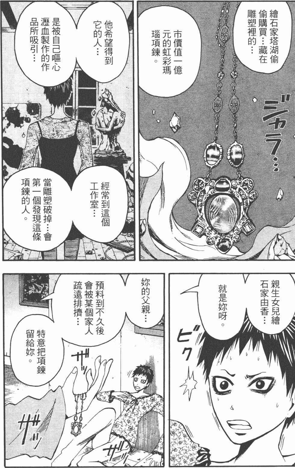 第99页