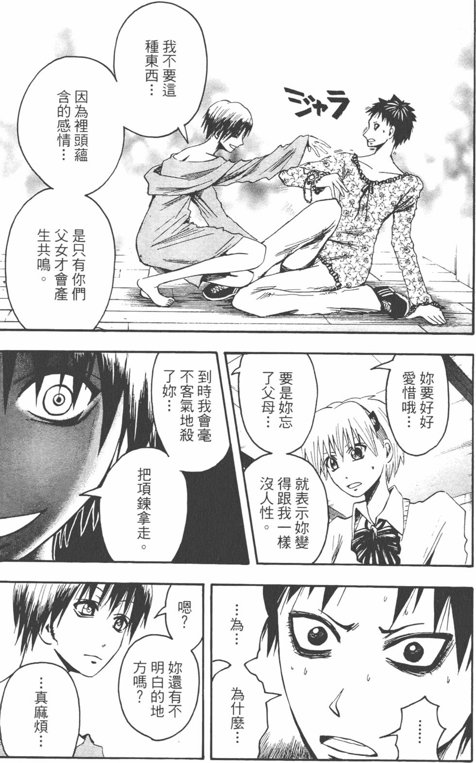 第100页