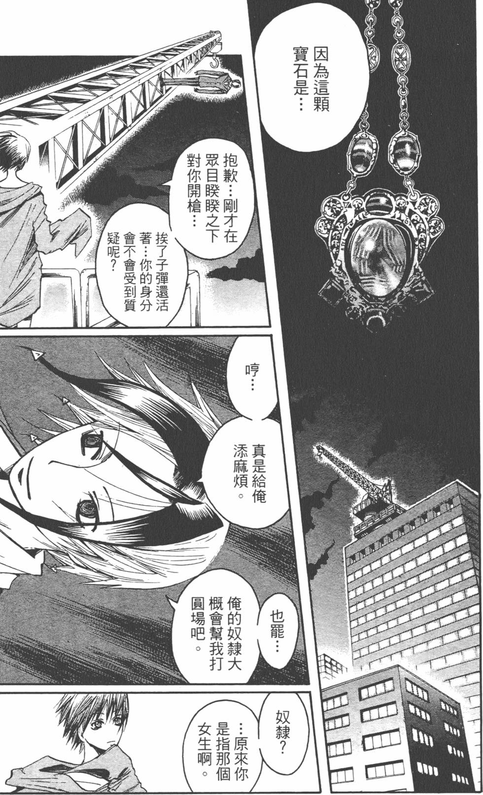 第110页