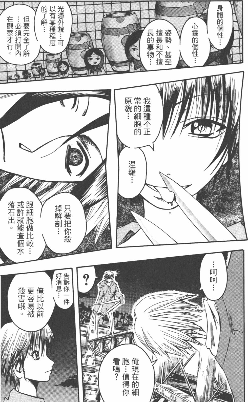 第112页