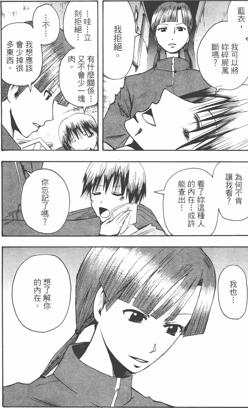 第143页