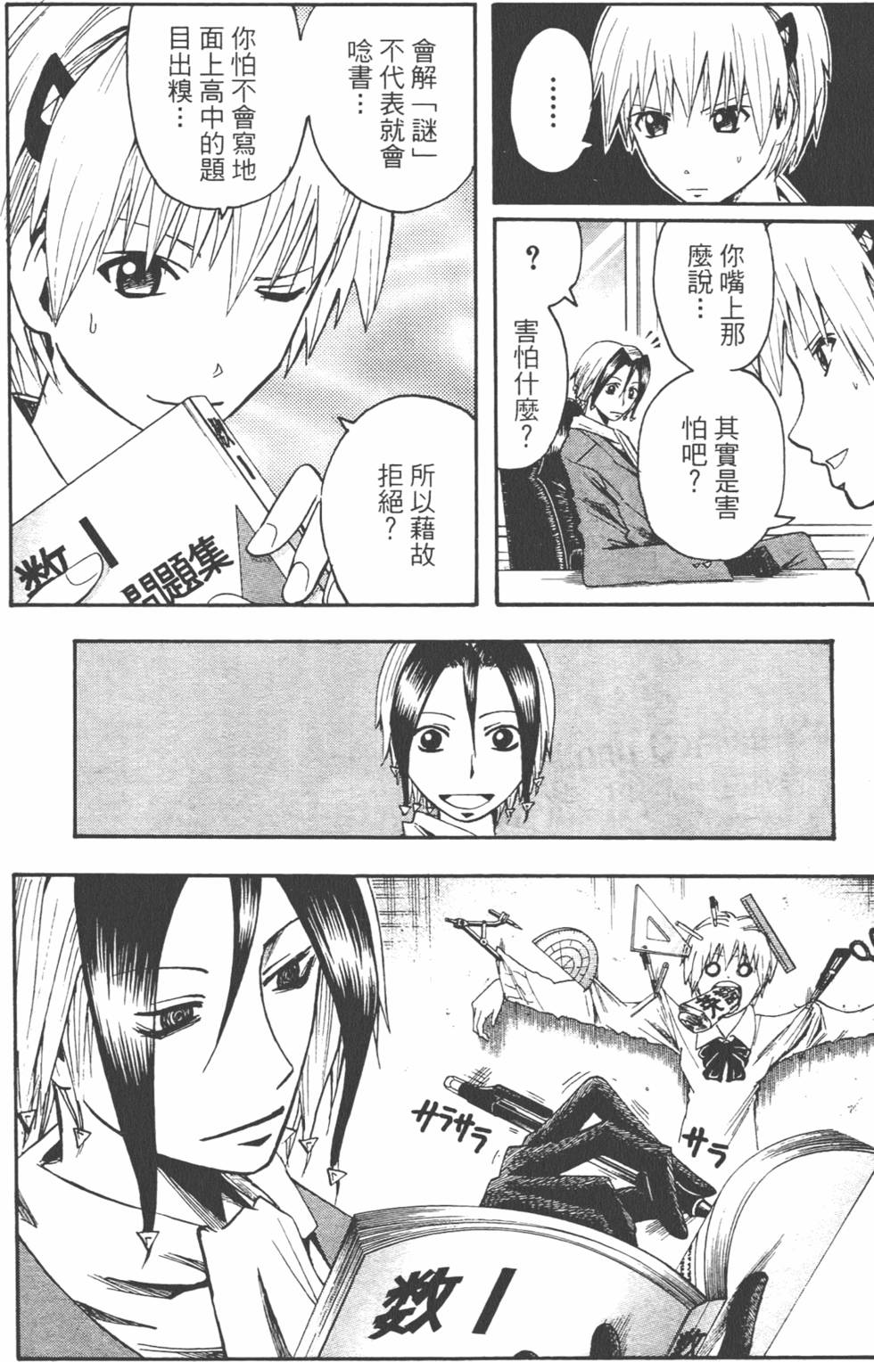 第161页