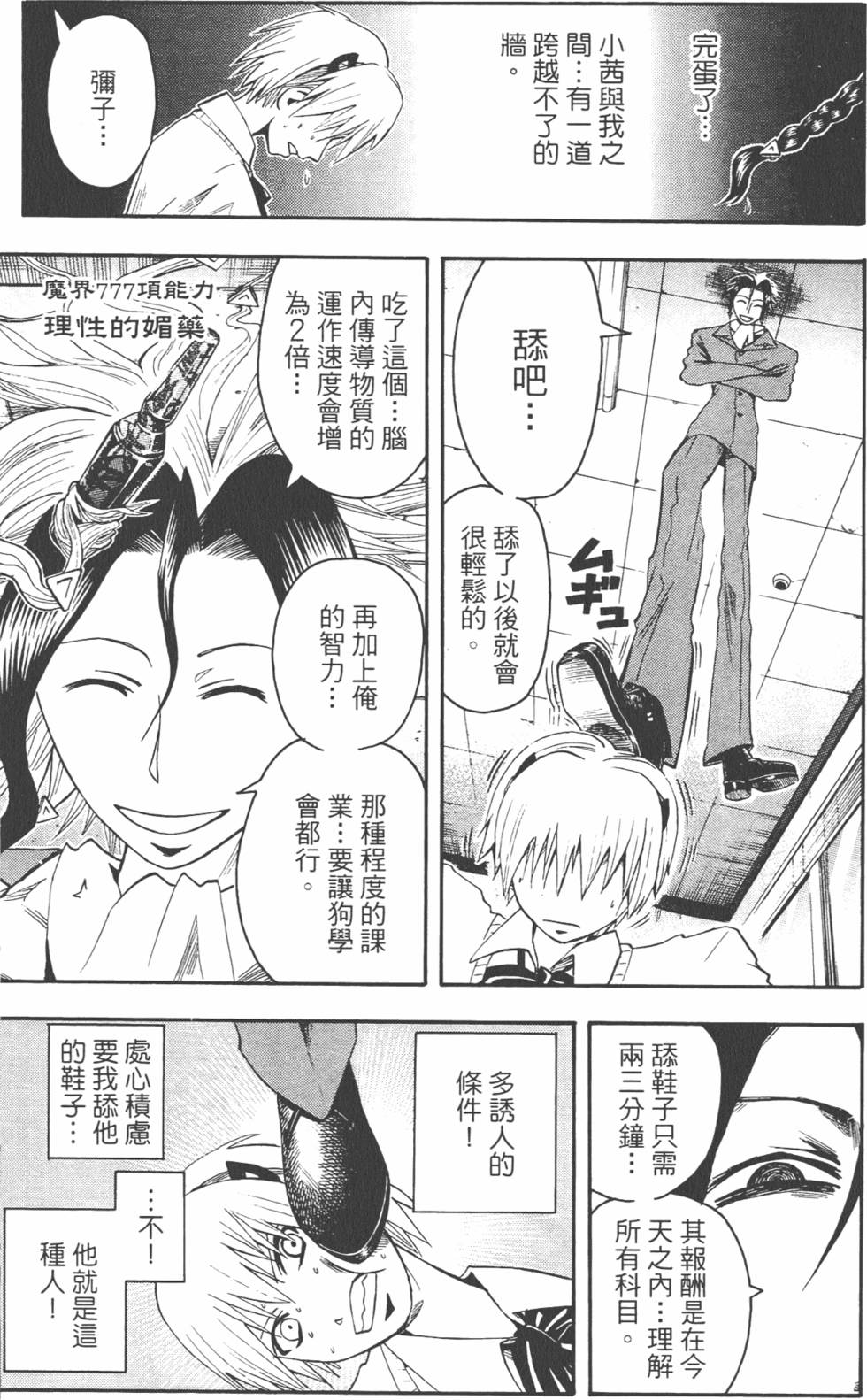 第172页