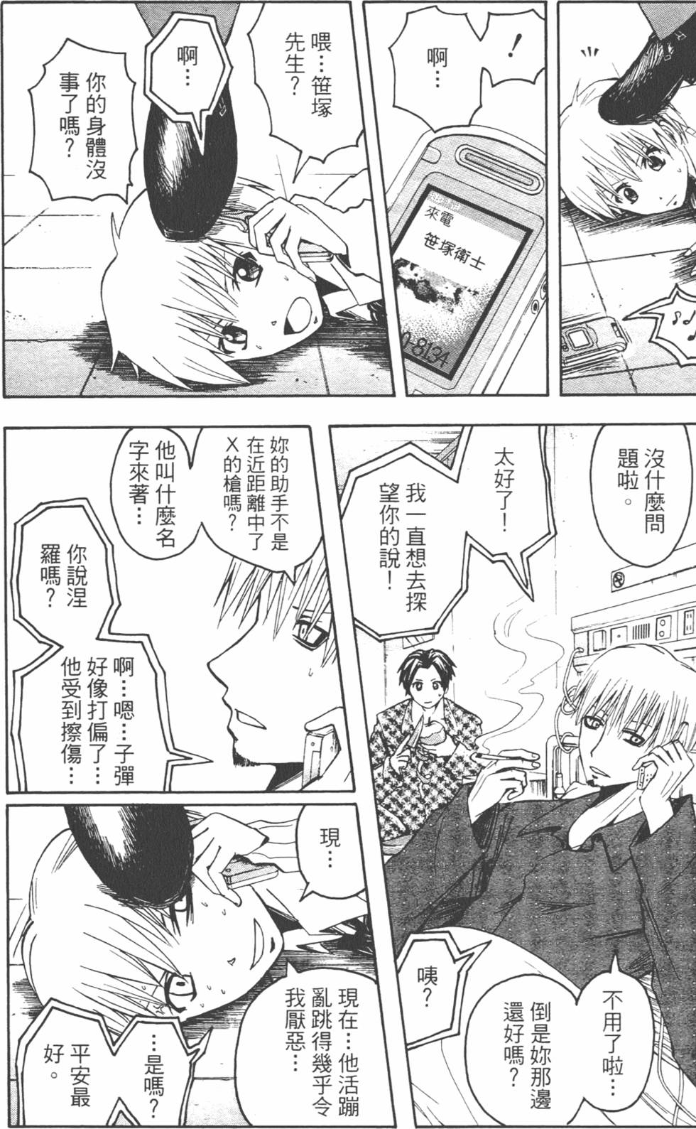 第173页