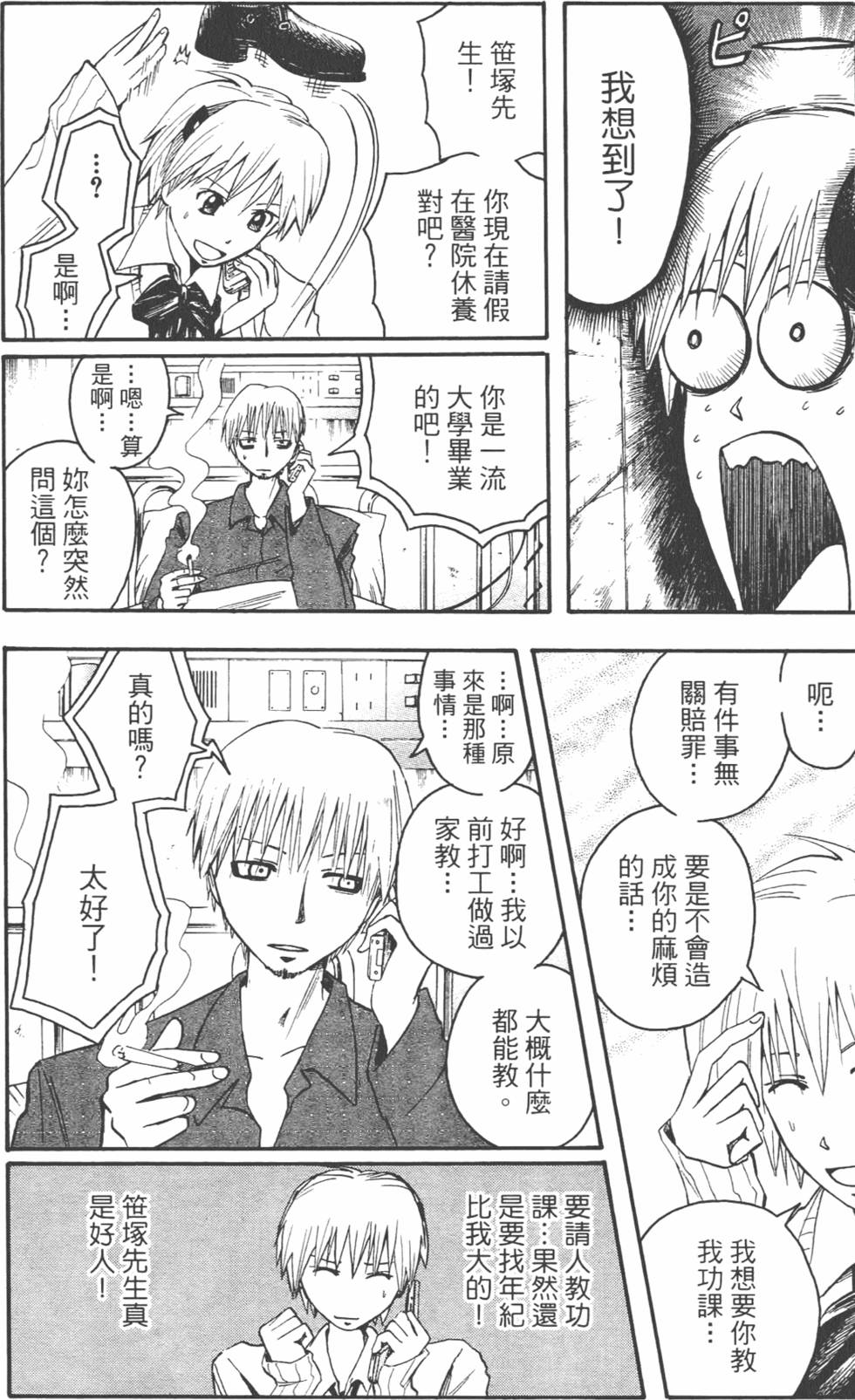 第175页