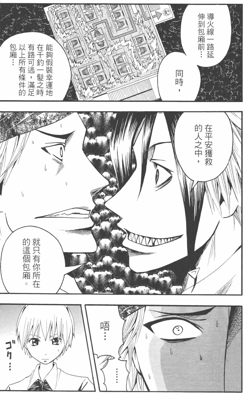 第54页